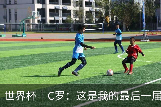 世界杯｜C罗：这是我的最后一届世界杯--文旅·体育--人民网