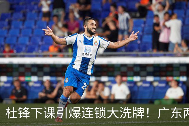 杜锋下课引爆连锁大洗牌！广东两人稳留队，五人恐将无缘续约