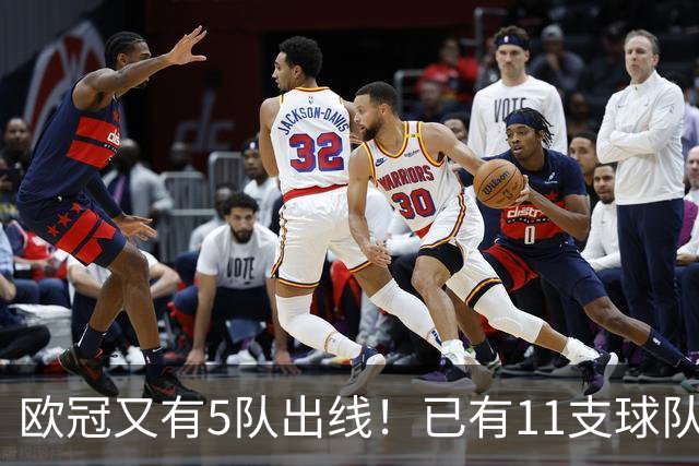 欧冠又有5队出线！已有11支球队抢占16强席位